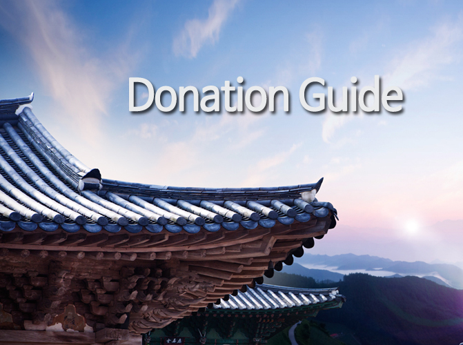 donation guide